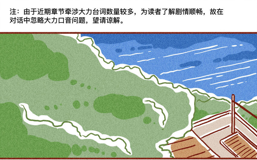 33 第32话  断更(1/2)-第32话