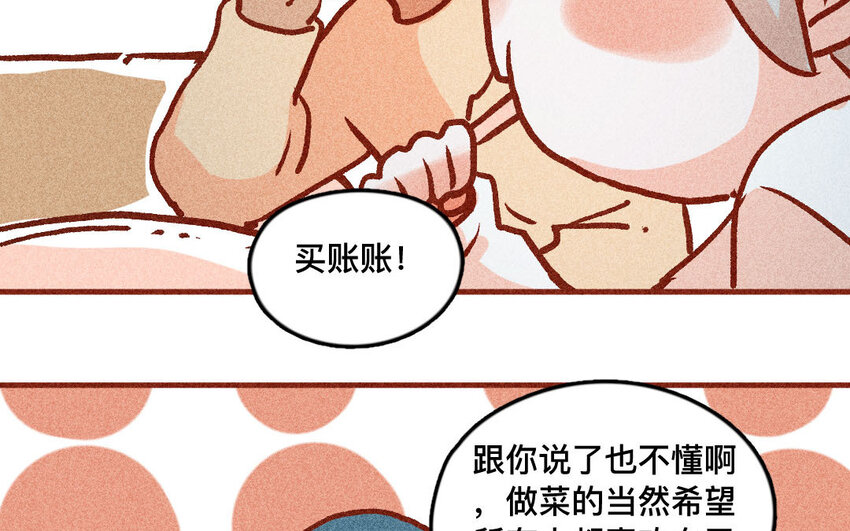 33 第32话  断更(1/2)-第32话