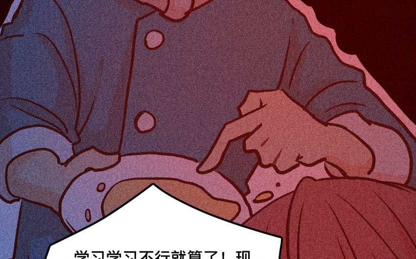 33 第32话  断更(1/2)-第32话