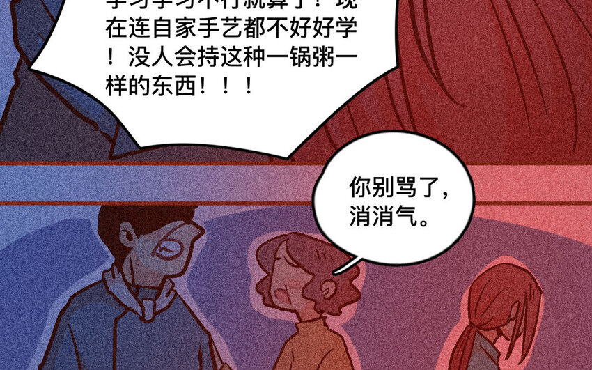 33 第32话  断更(1/2)-第32话