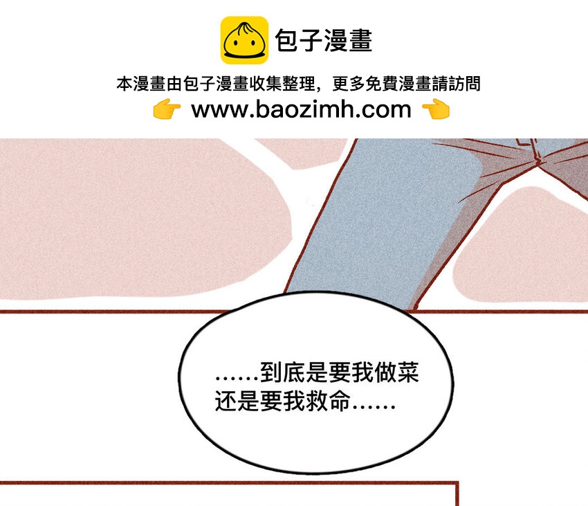 33 第32话  断更(1/2)-第32话