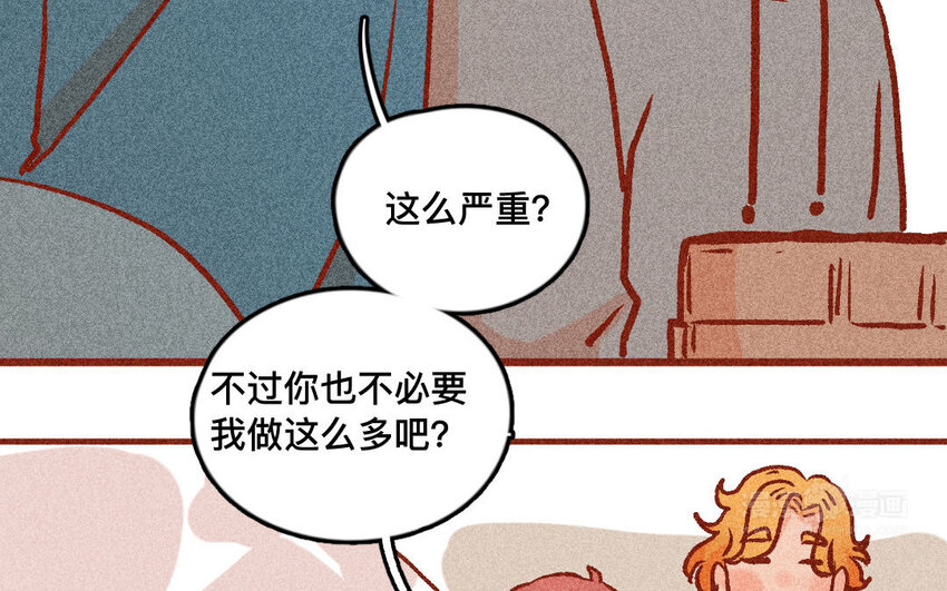 33 第32话  断更(1/2)-第32话