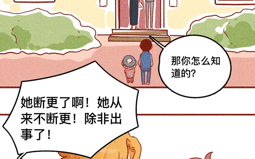 33 第32话  断更(1/2)-第32话