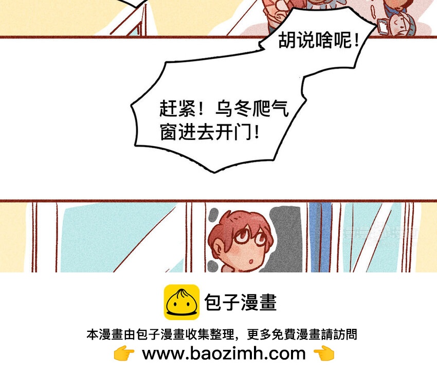 33 第32话  断更(1/2)-第32话