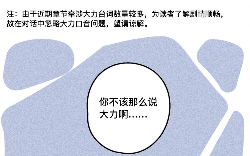 35 第34话  鼓励(1/2)-第34话