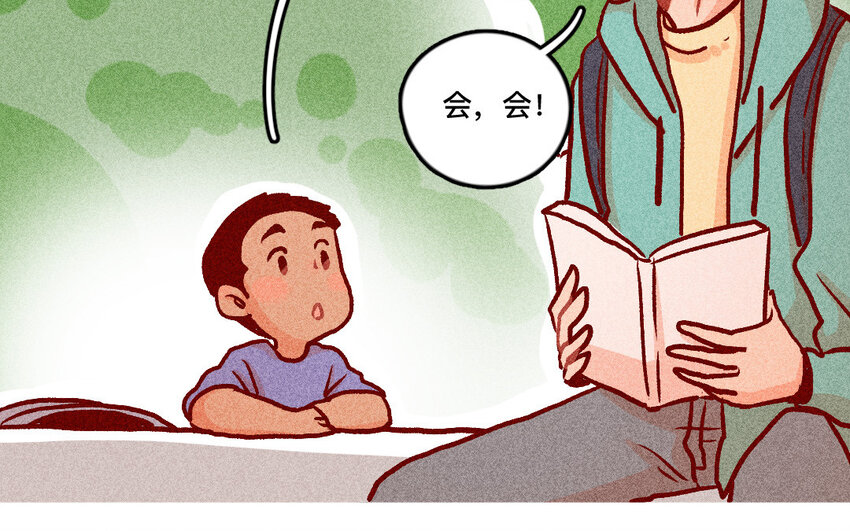 35 第34话  鼓励(1/2)-第34话