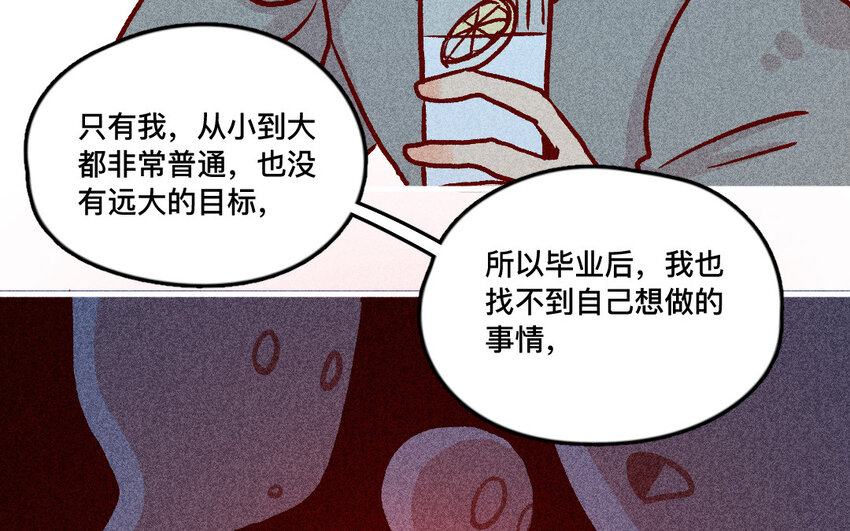 35 第34话  鼓励(1/2)-第34话