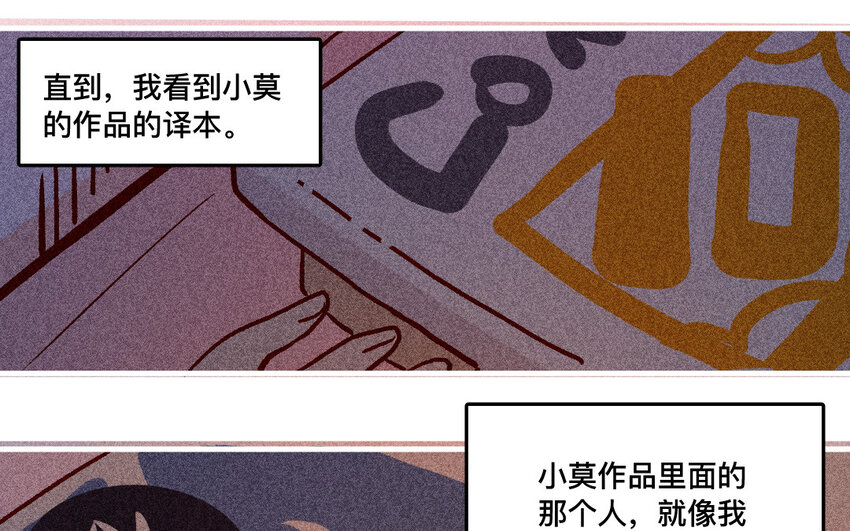 35 第34话  鼓励(1/2)-第34话