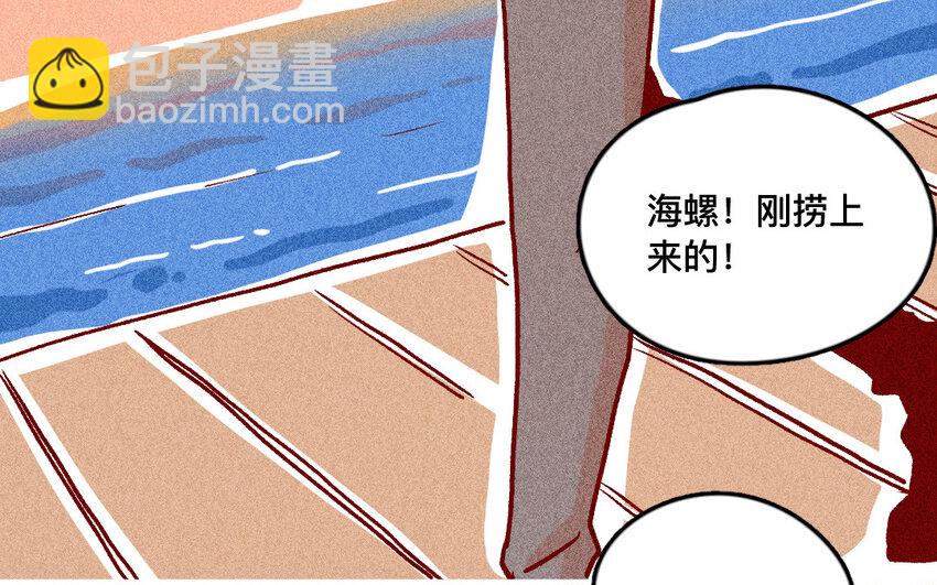 35 第34话  鼓励(1/2)-第34话