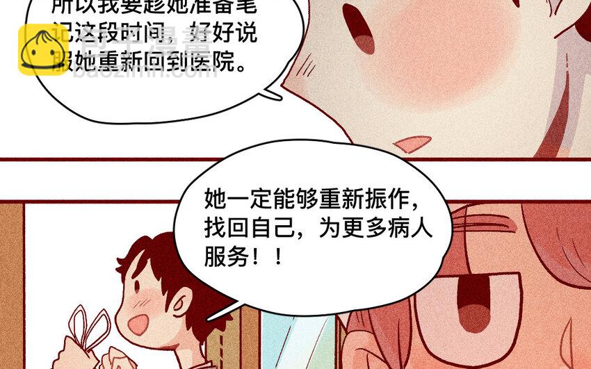 39 第38话  病人(1/2)-第38话