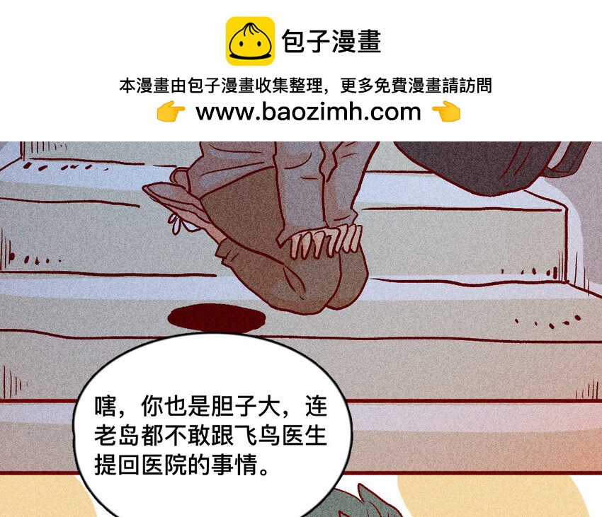 39 第38话  病人(1/2)-第38话