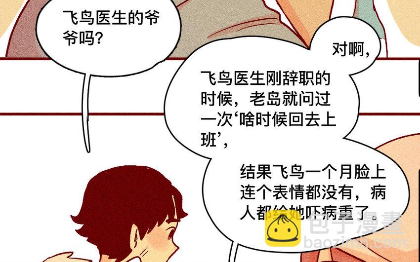 39 第38话  病人(1/2)-第38话