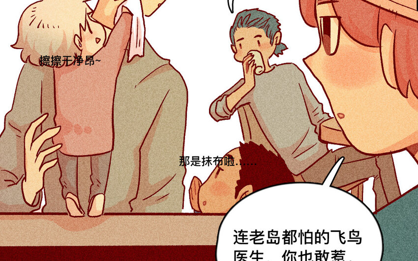 39 第38话  病人(1/2)-第38话