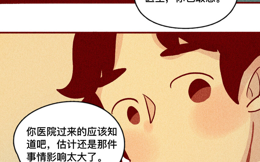 39 第38话  病人(1/2)-第38话