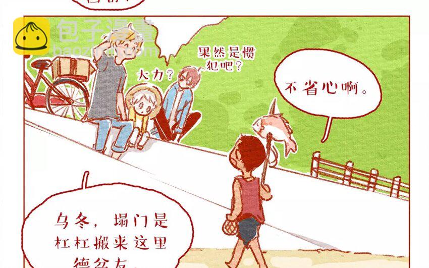 4 第4话  黑白配-第4话