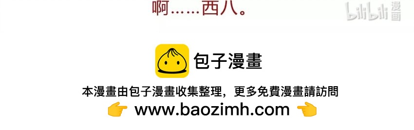 4 第4话  黑白配-第4话