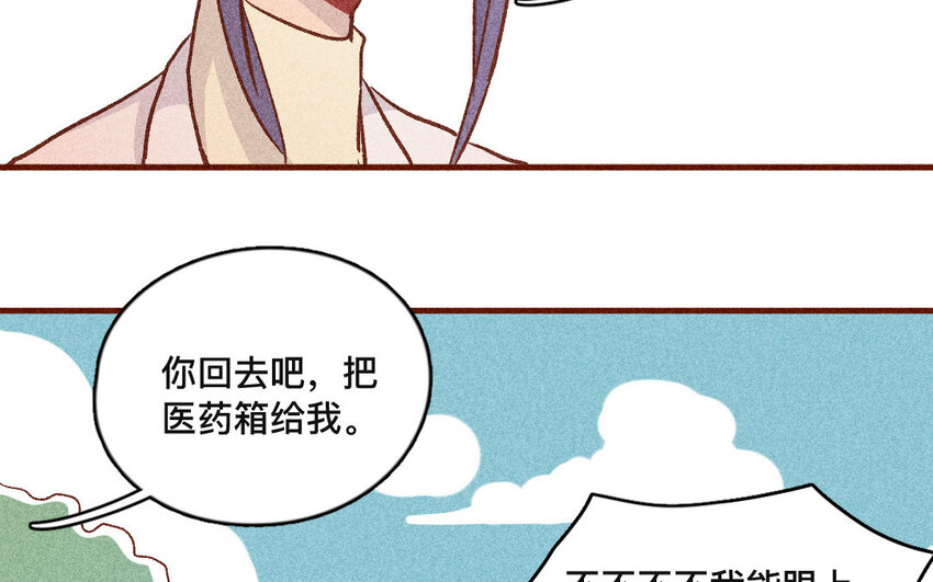 41 第40话  你是谁(1/2)-第40话