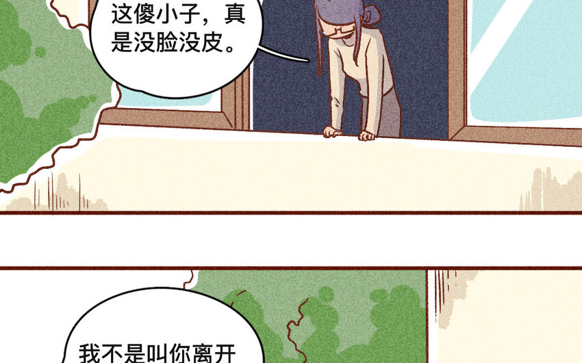 41 第40话  你是谁(1/2)-第40话