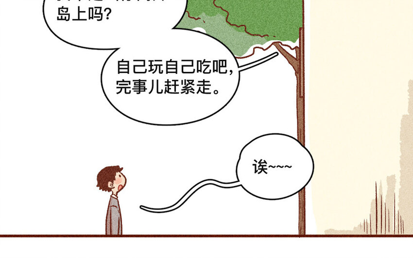 41 第40话  你是谁(1/2)-第40话