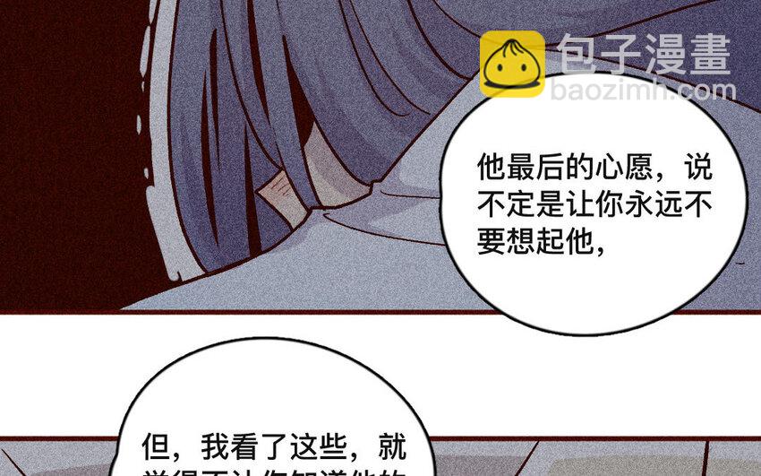 43 第42话  追赶者(1/2)-第42话