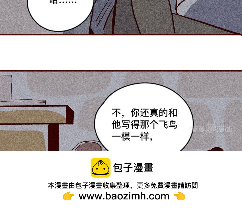 43 第42话  追赶者(1/2)-第42话