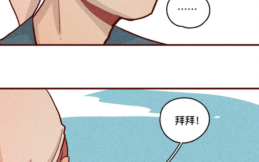 45 第44话  走出去(1/2)-第44话