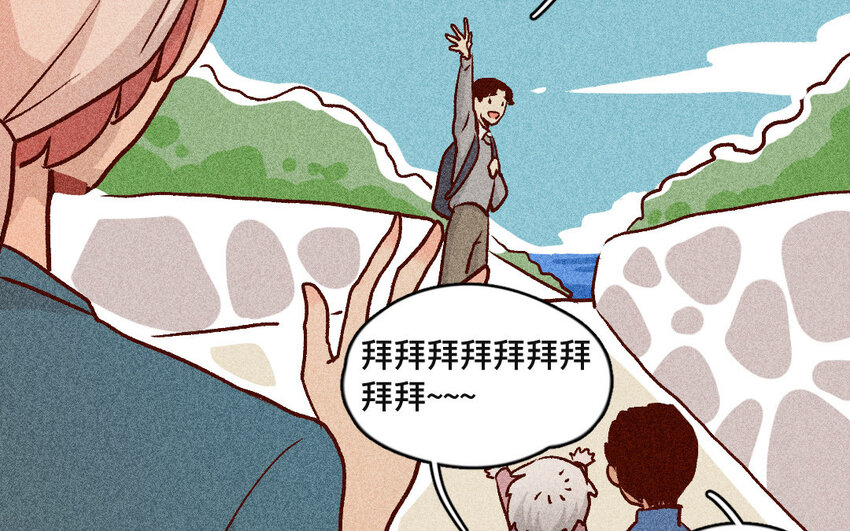 45 第44话  走出去(1/2)-第44话