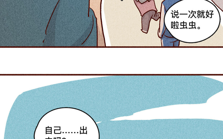 45 第44话  走出去(1/2)-第44话