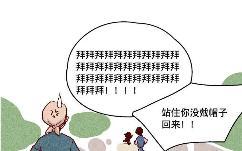 45 第44话  走出去(1/2)-第44话