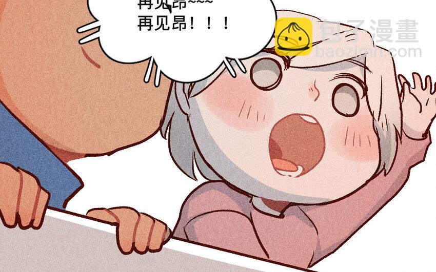 45 第44话  走出去(1/2)-第44话