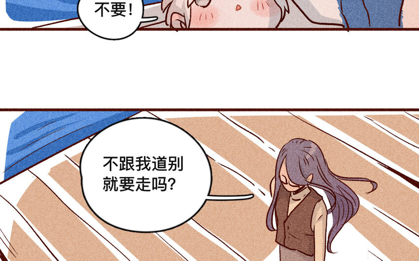 45 第44话  走出去(1/2)-第44话