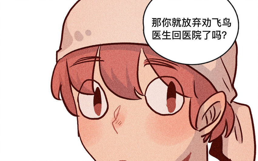 45 第44话  走出去(1/2)-第44话