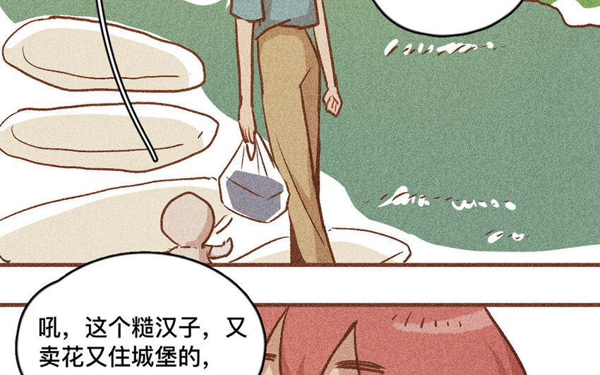 47 第46话  城堡(1/2)-第46话