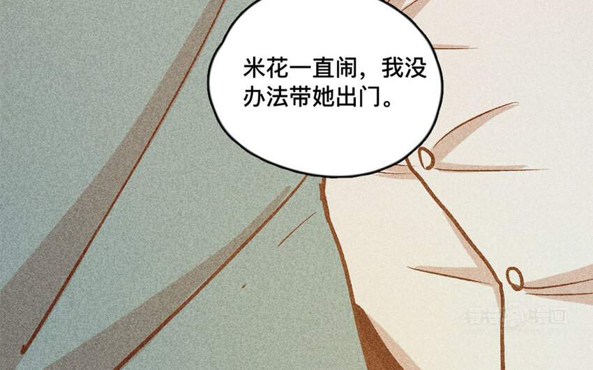 47 第46话  城堡(1/2)-第46话