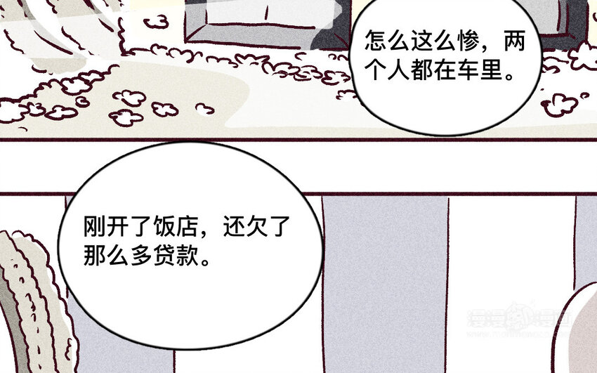 49 第48话  双依(1/2)-第48话