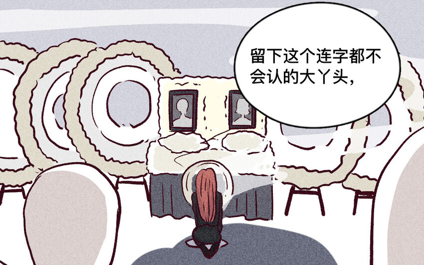 49 第48话  双依(1/2)-第48话