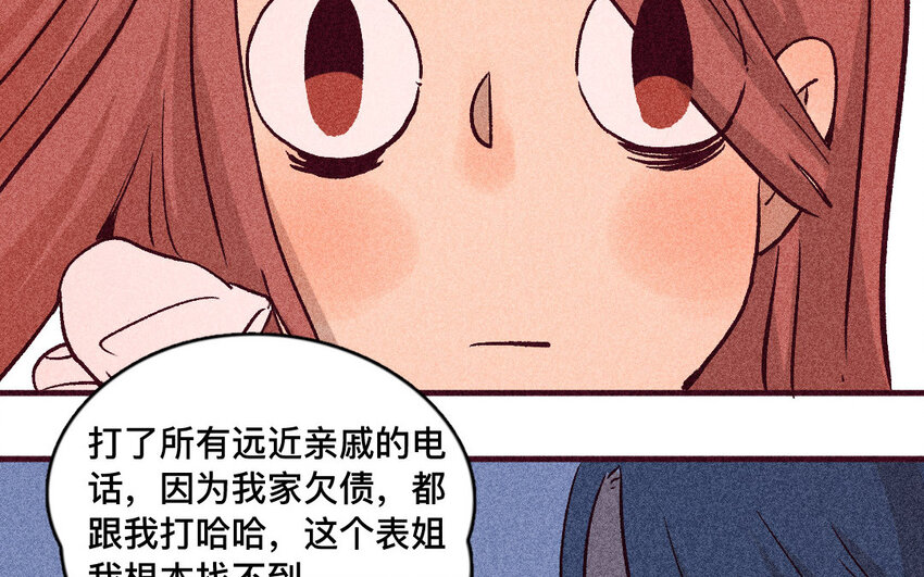 49 第48话  双依(1/2)-第48话