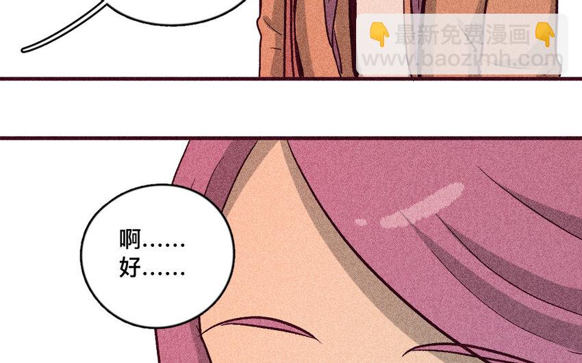 49 第48话  双依(1/2)-第48话