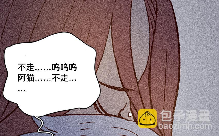 51 第50话  哭吧哭吧(1/2)-第50话