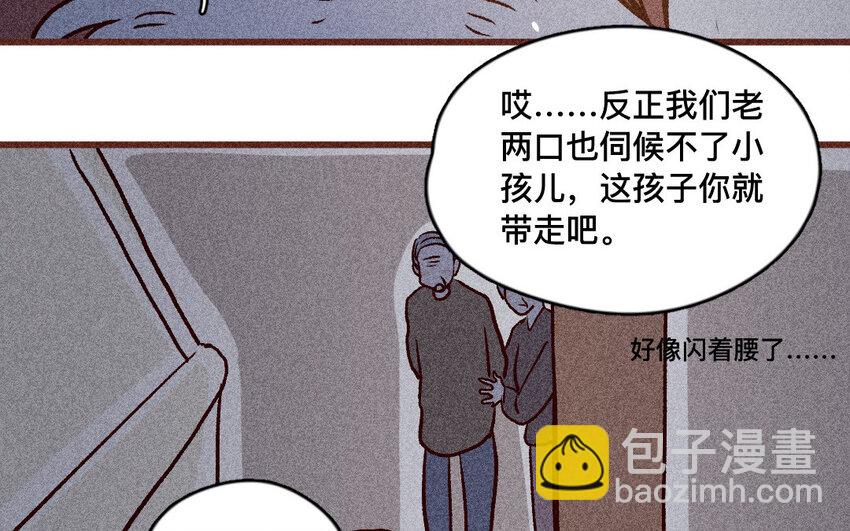 51 第50话  哭吧哭吧(1/2)-第50话