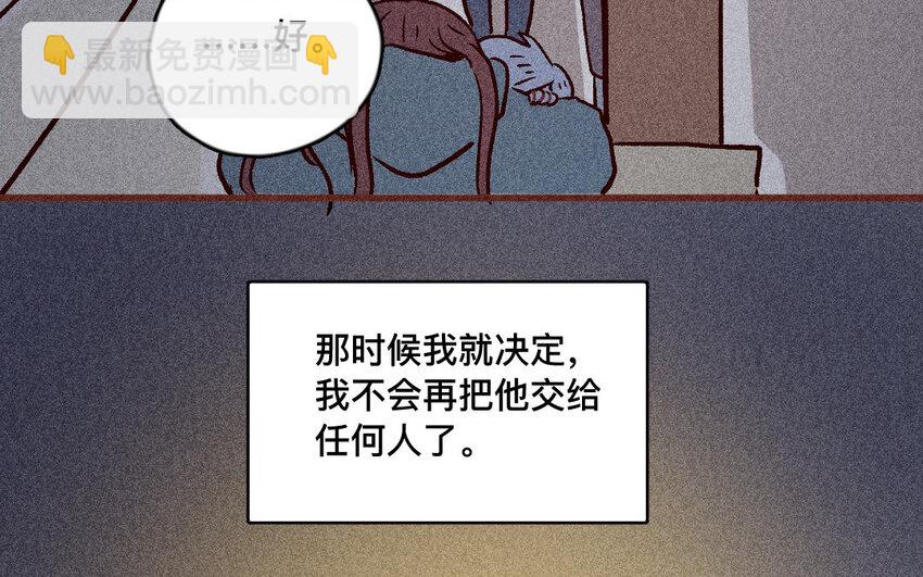 51 第50话  哭吧哭吧(1/2)-第50话