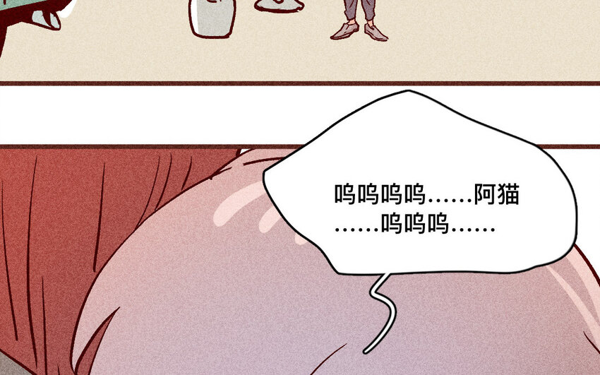 51 第50话  哭吧哭吧(1/2)-第50话