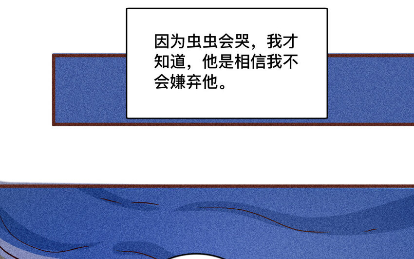 51 第50话  哭吧哭吧(1/2)-第50话