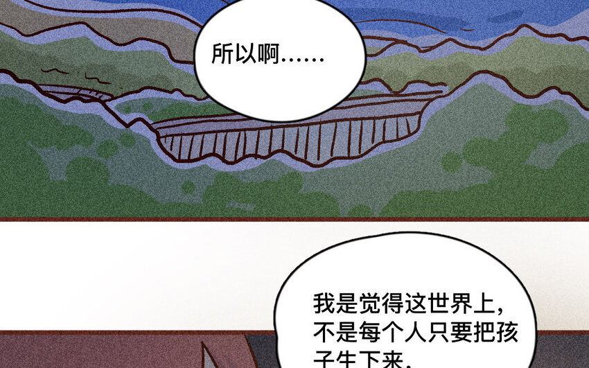 51 第50话  哭吧哭吧(1/2)-第50话