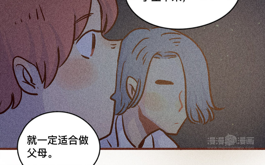 51 第50话  哭吧哭吧(1/2)-第50话