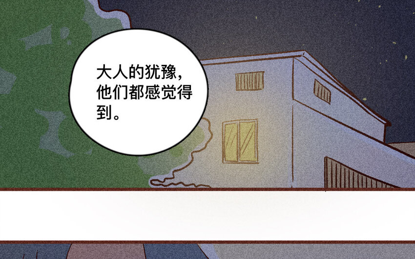 51 第50话  哭吧哭吧(1/2)-第50话