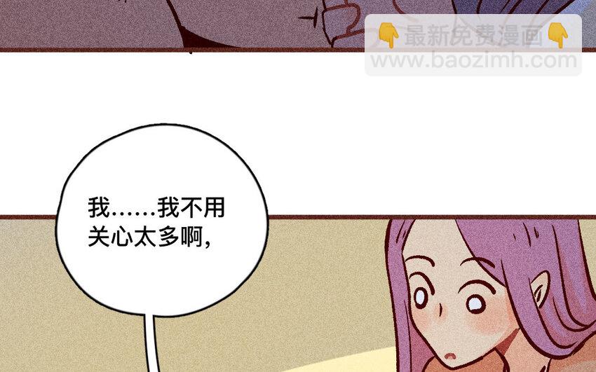 51 第50话  哭吧哭吧(1/2)-第50话