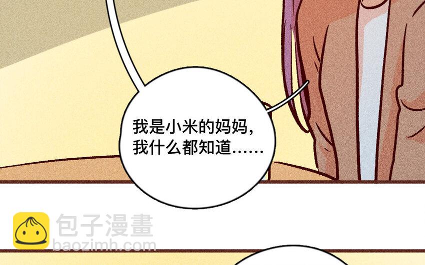 51 第50话  哭吧哭吧(1/2)-第50话