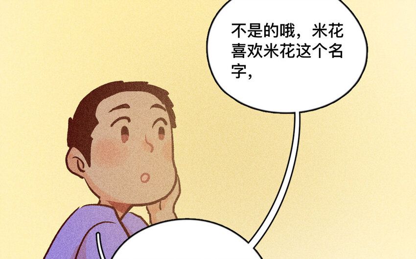 51 第50话  哭吧哭吧(1/2)-第50话