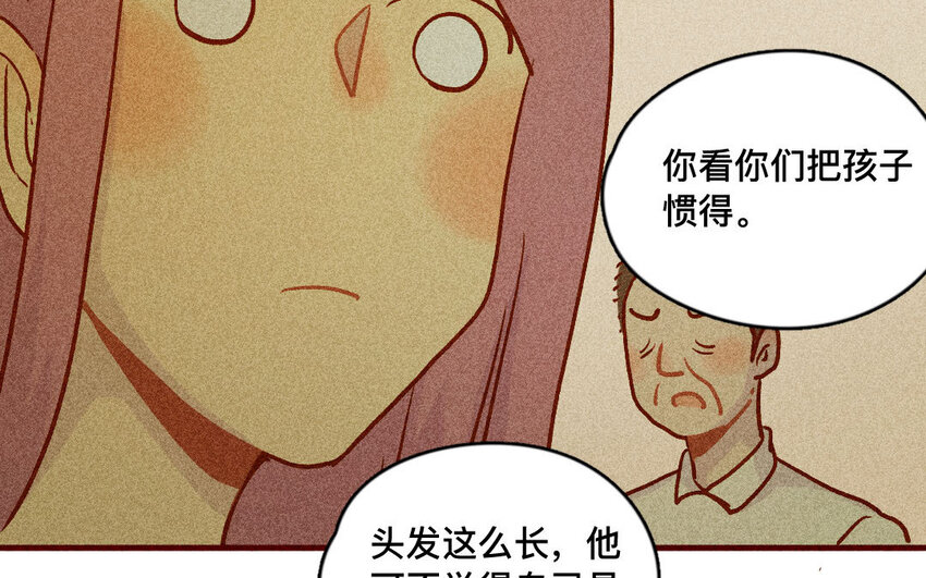 53 第52话  做自己(1/2)-第52话